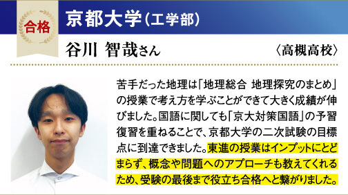 京大 工学部