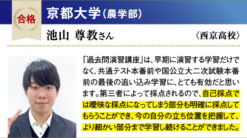 京大 農学部
