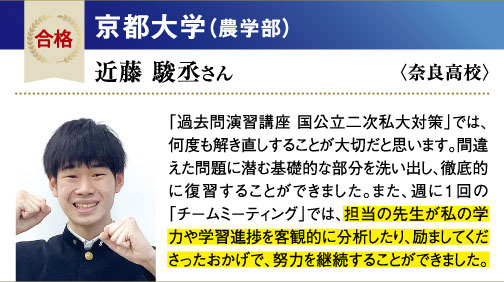 京大 農学部