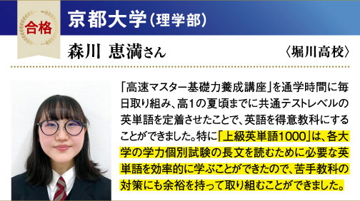 京大 理学部