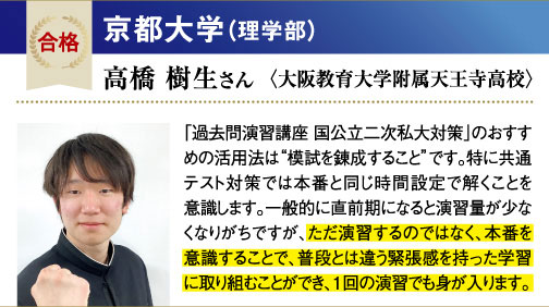 京大 理学部