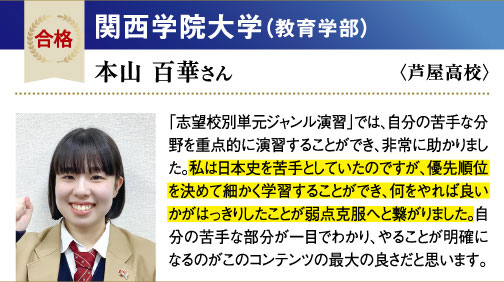 関学大 教育学部