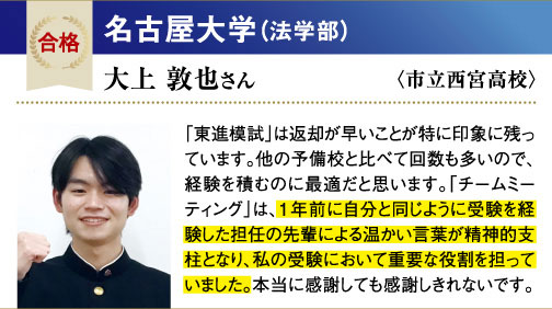 名古屋大 法学部
