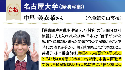 名古屋大 経済学部