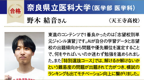 奈良県立医科大 医学部医学科