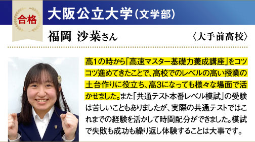 大阪公立大 文学部