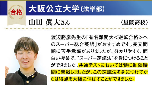大阪公立大 法学部
