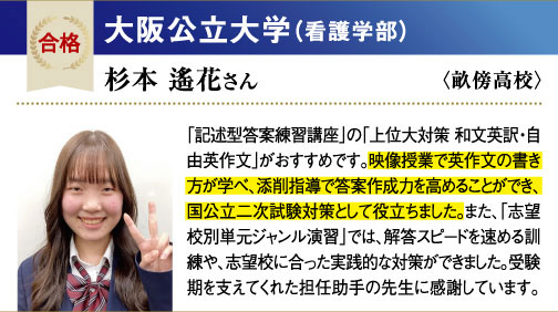 大阪公立大 看護学部