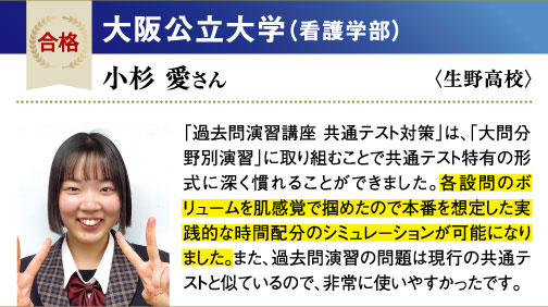 大阪公立大 看護学部