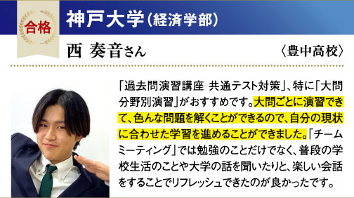 大阪公立大 経済学部