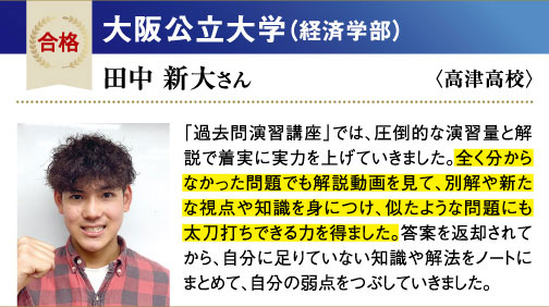 大阪公立大 経済学部
