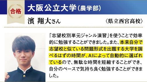 大阪公立大 農学部