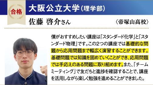 大阪公立大 理学部