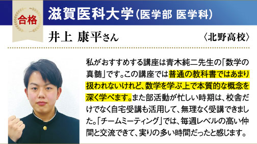 滋賀医科大 医学部医学科