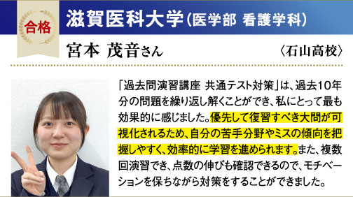 滋賀医科大 医学部看護学科
