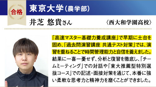東大 農学部