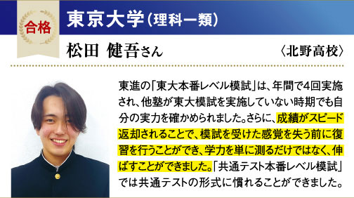東大 理科一類