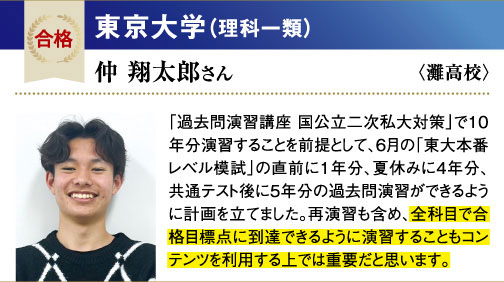 東大 理科一類