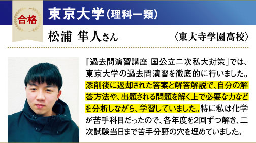東大 理科一類