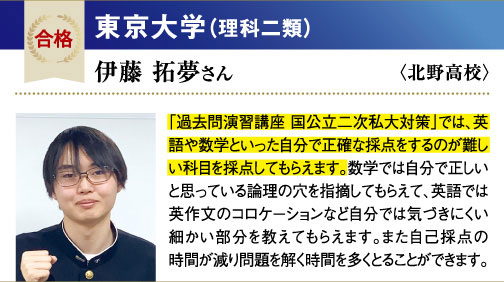 東大 理科二類