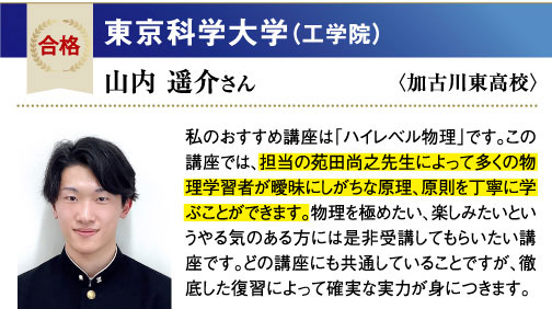 東京科学大 工学院