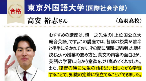 東京外国語大 国際社会学部