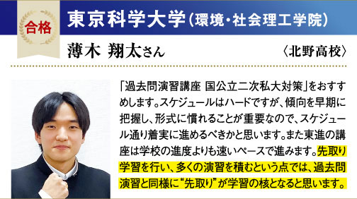 東京科学大 環境・社会理工学院