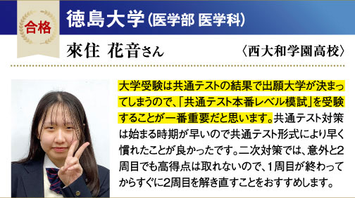 徳島大 医学部医学科