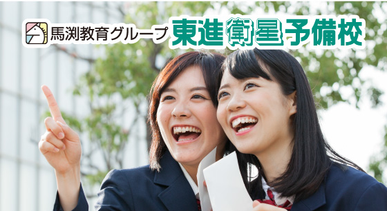 合格体験記